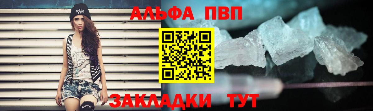 APVP  Alfa_PVP СК КРИС  Вход с VPN  Звенигород  А ПВП мука  Alpha-PVP VHQ 