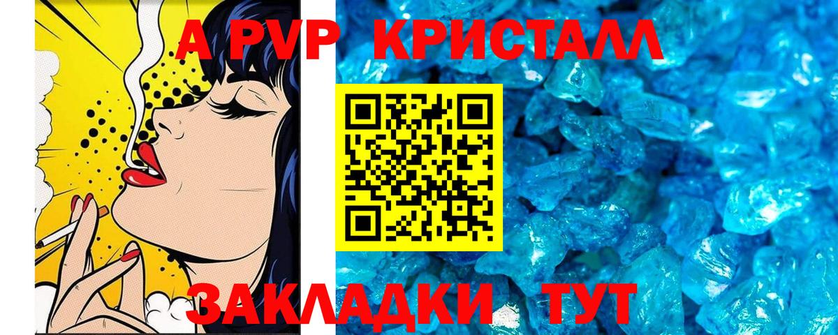 Alpha PVP СК КРИС Звенигород