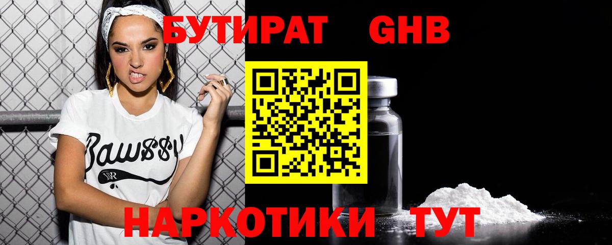 БУТИРАТ буратино  Вход с VPN  БУТИРАТ  Звенигород 