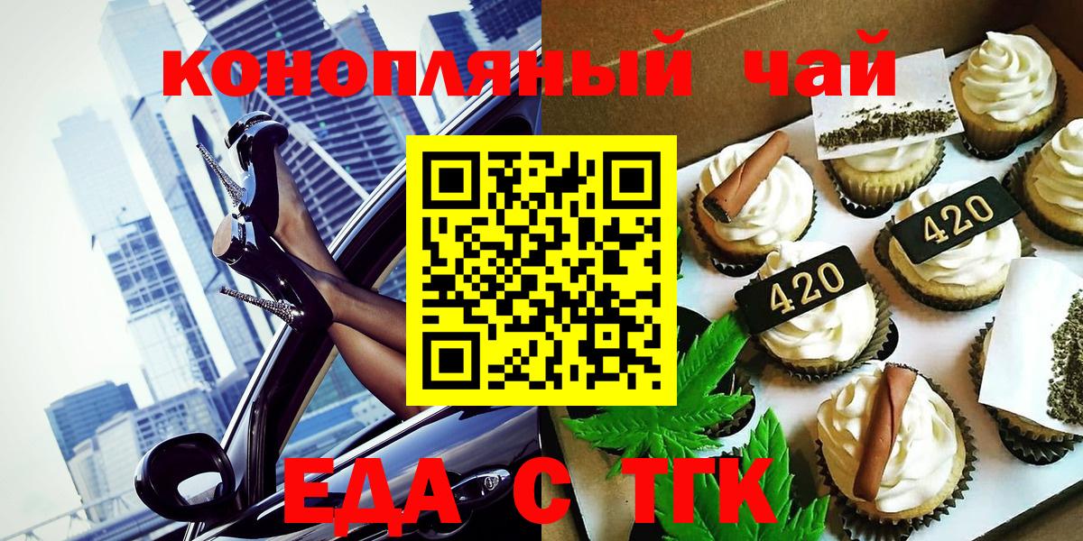 Codein Звенигород