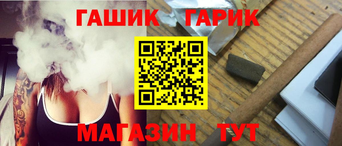 ГАШ Ice-O-Lator  Гашиш  Звенигород  ГАШ Premium  Вход с VPN 