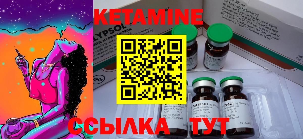 Кетамин ketamine Звенигород