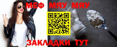 меф Кунгур