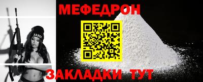меф Кунгур