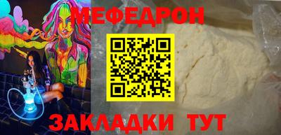 меф Кунгур