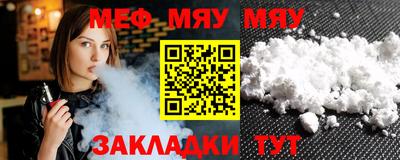 меф Кунгур
