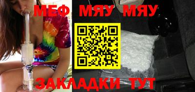 меф Кунгур