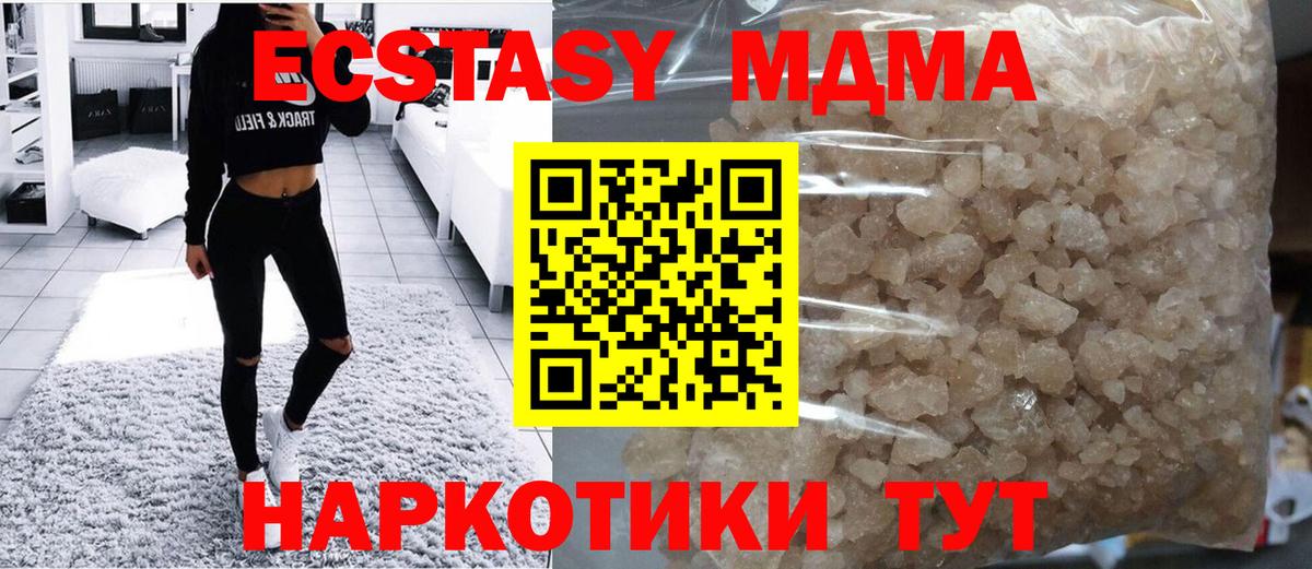 MDMA кристаллы Звенигород