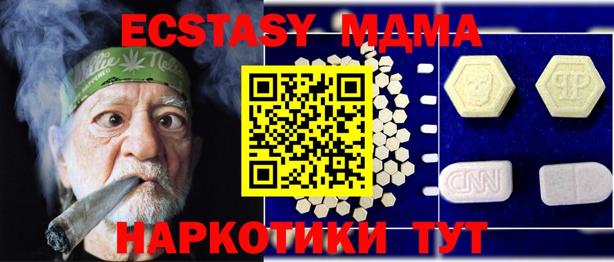 МДМА  МДМА Molly  Вход с VPN  МДМА VHQ  Звенигород 