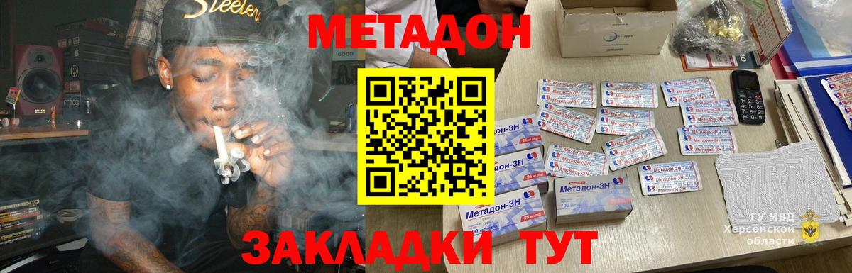 Метадон белоснежный  МЕГА как зайти  Звенигород  Вход с VPN  МЕТАДОН белоснежный 