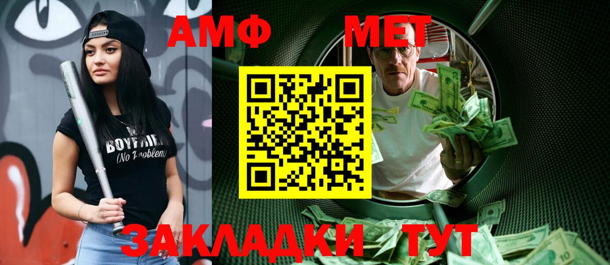 Звенигород  МЕТАМФЕТАМИН винт  Вход с VPN 
