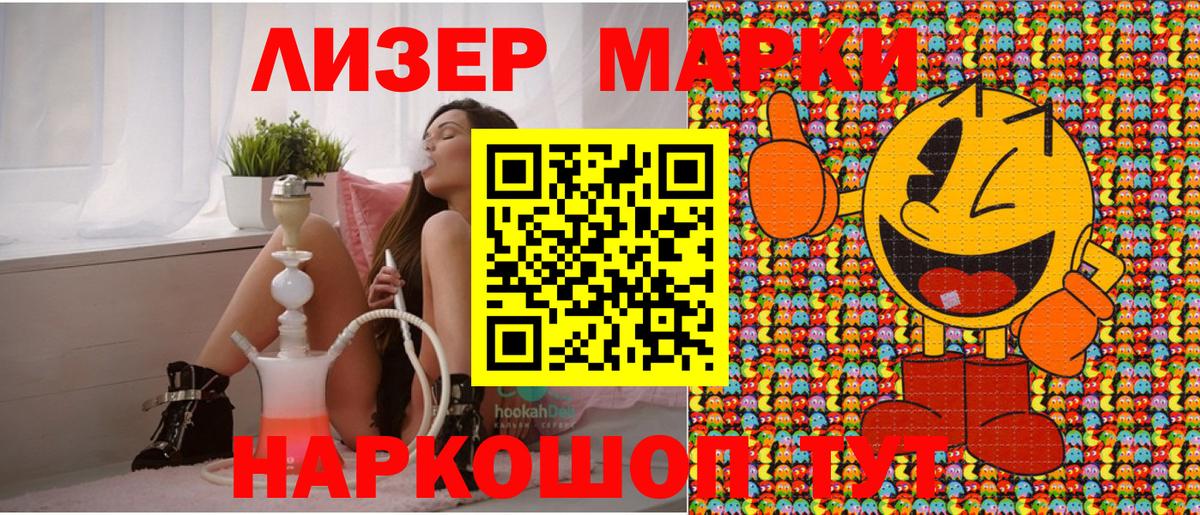 Марки 25I-NBOMe 1,5мг Звенигород